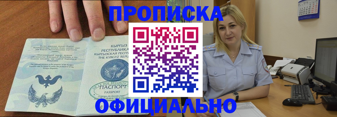 прописка для военкомата в Воткинске
